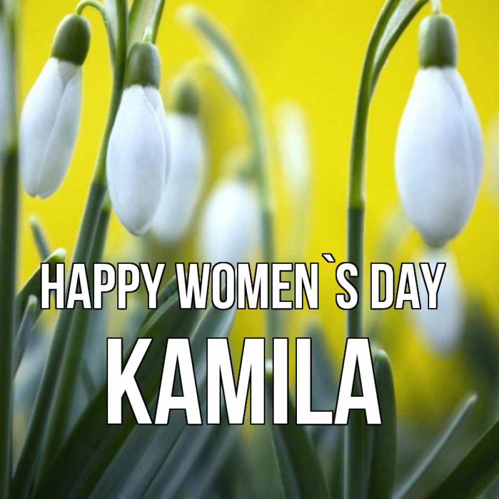 Greetings card с именем, Kamila happy women`s day весенние цветы Greetings with text for free download 